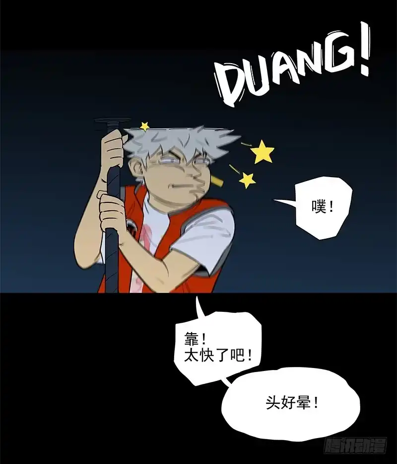 《大赢家》腾云驾雾 第29页