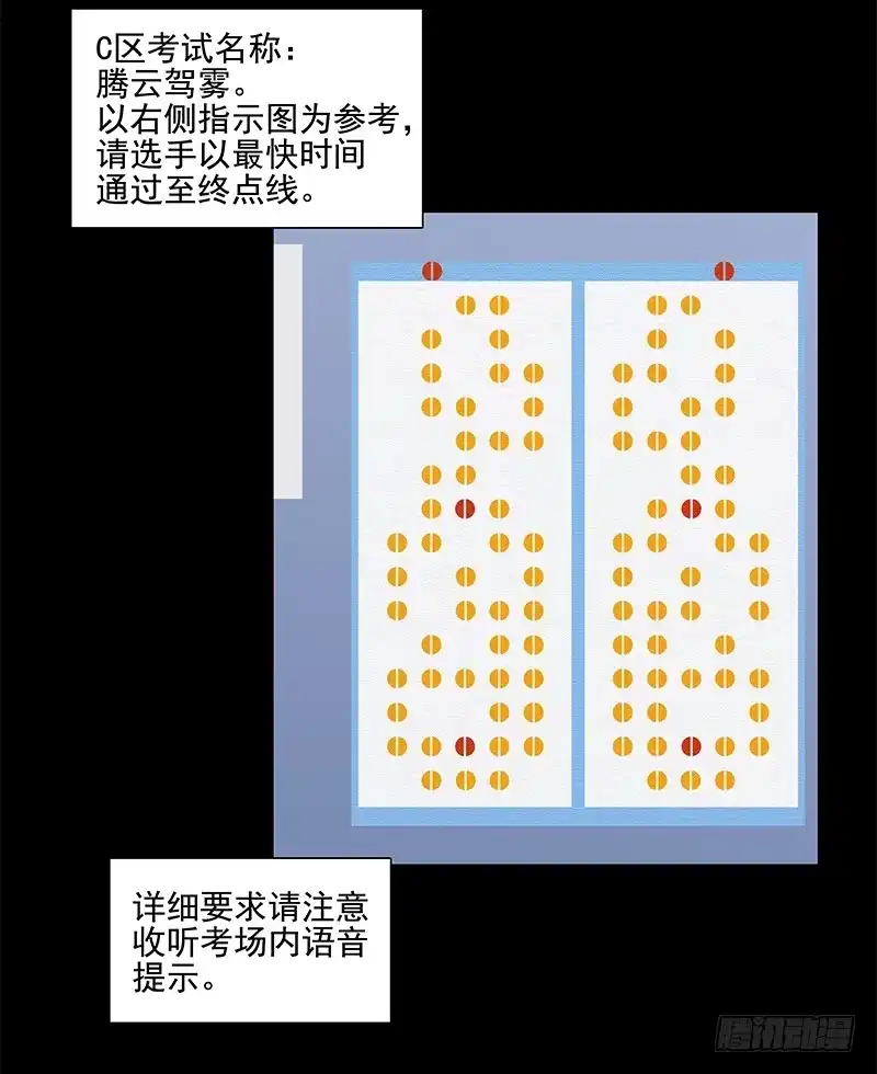 《大赢家》腾云驾雾 第8页
