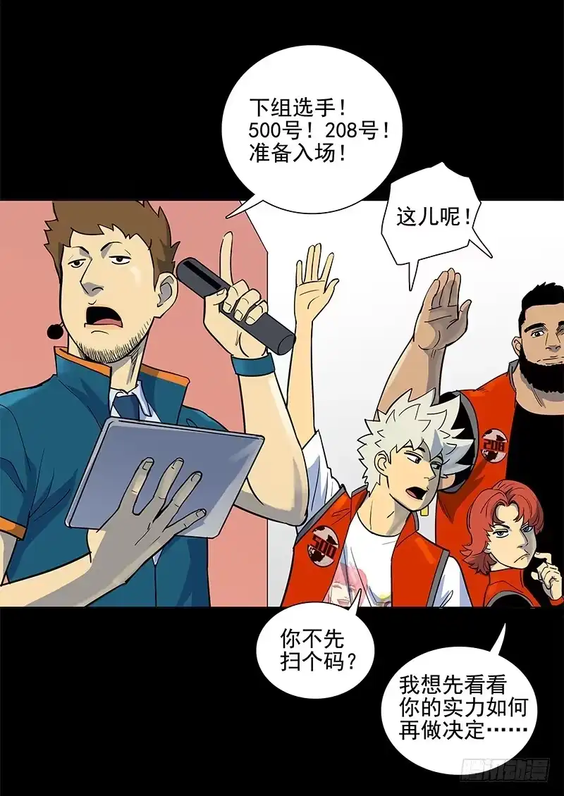 《大赢家》腾云驾雾 第15页