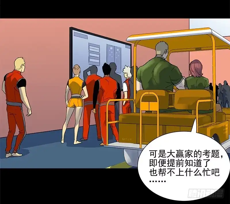 《大赢家》腾云驾雾 第7页