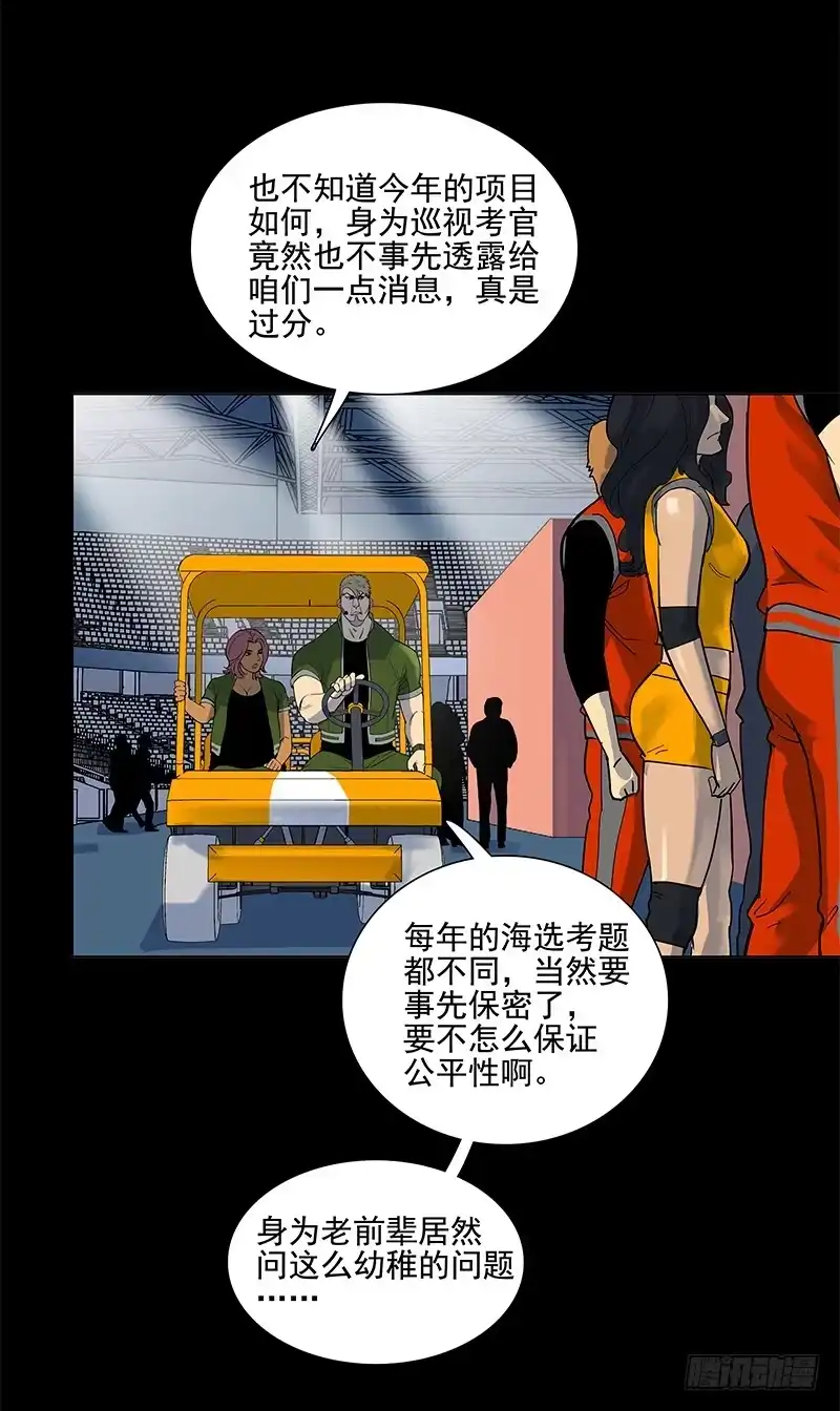 《大赢家》腾云驾雾 第6页