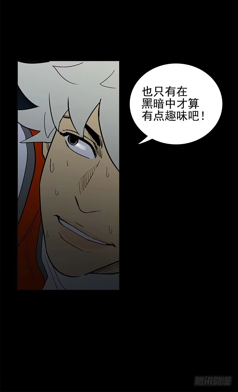 《大赢家》腾云驾雾 第40页