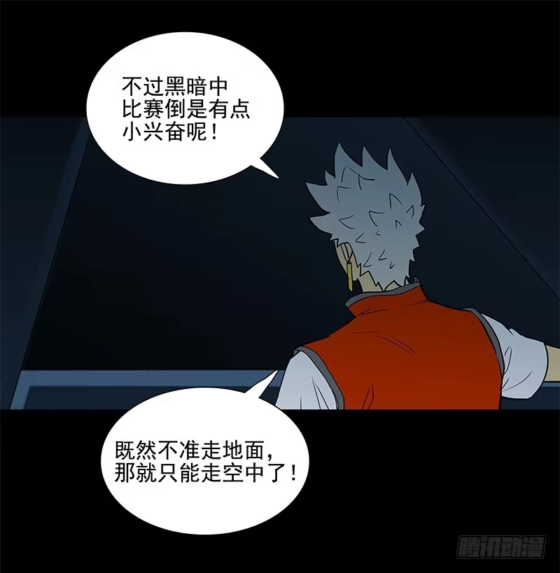 《大赢家》腾云驾雾 第21页