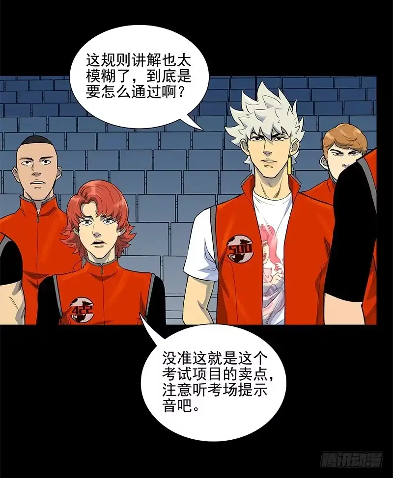 《大赢家》腾云驾雾 第9页