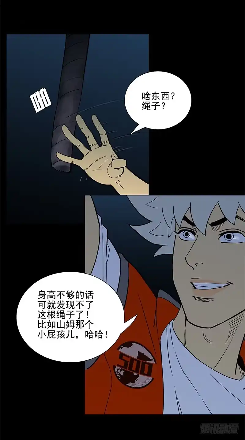 《大赢家》腾云驾雾 第23页