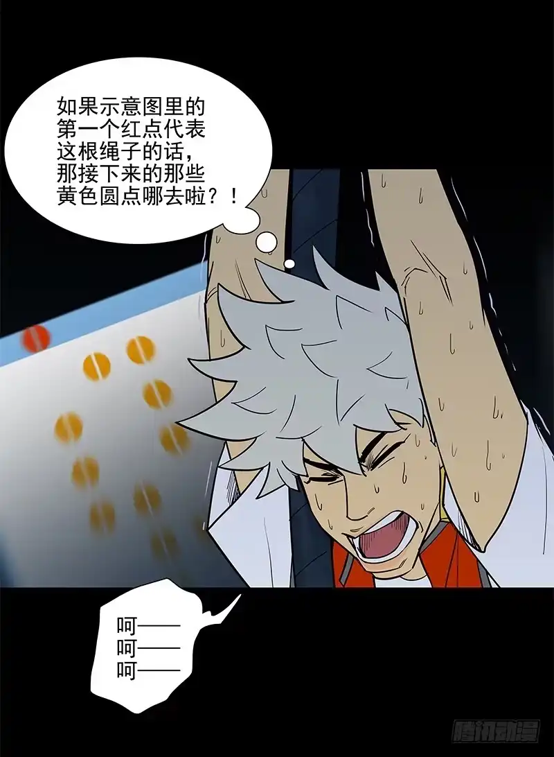 《大赢家》腾云驾雾 第33页