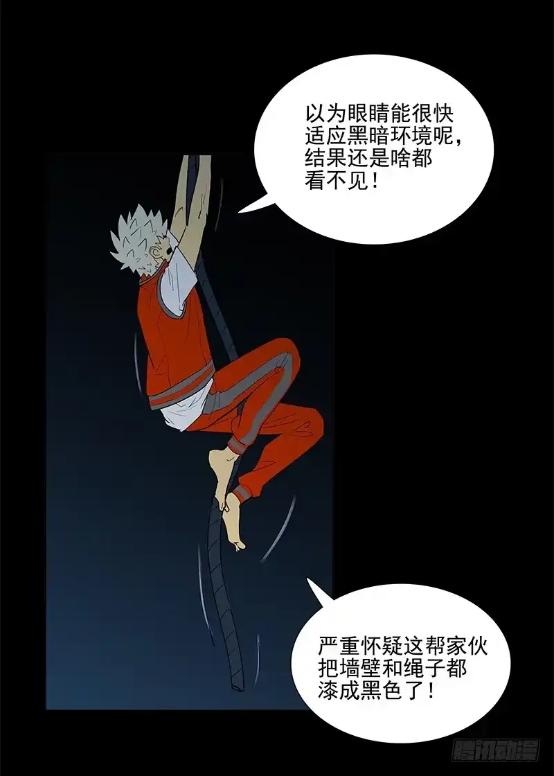 《大赢家》腾云驾雾 第27页