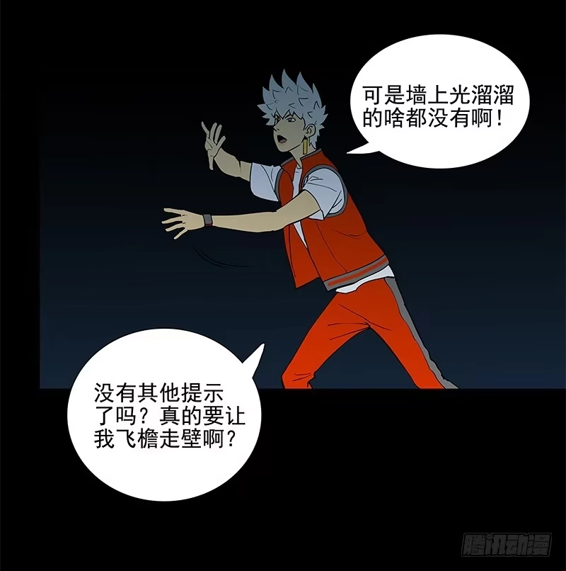 《大赢家》腾云驾雾 第22页