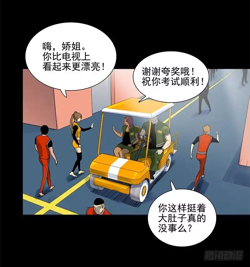《大赢家》腾云驾雾 第2页