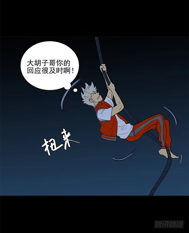 《大赢家》腾云驾雾 第36页
