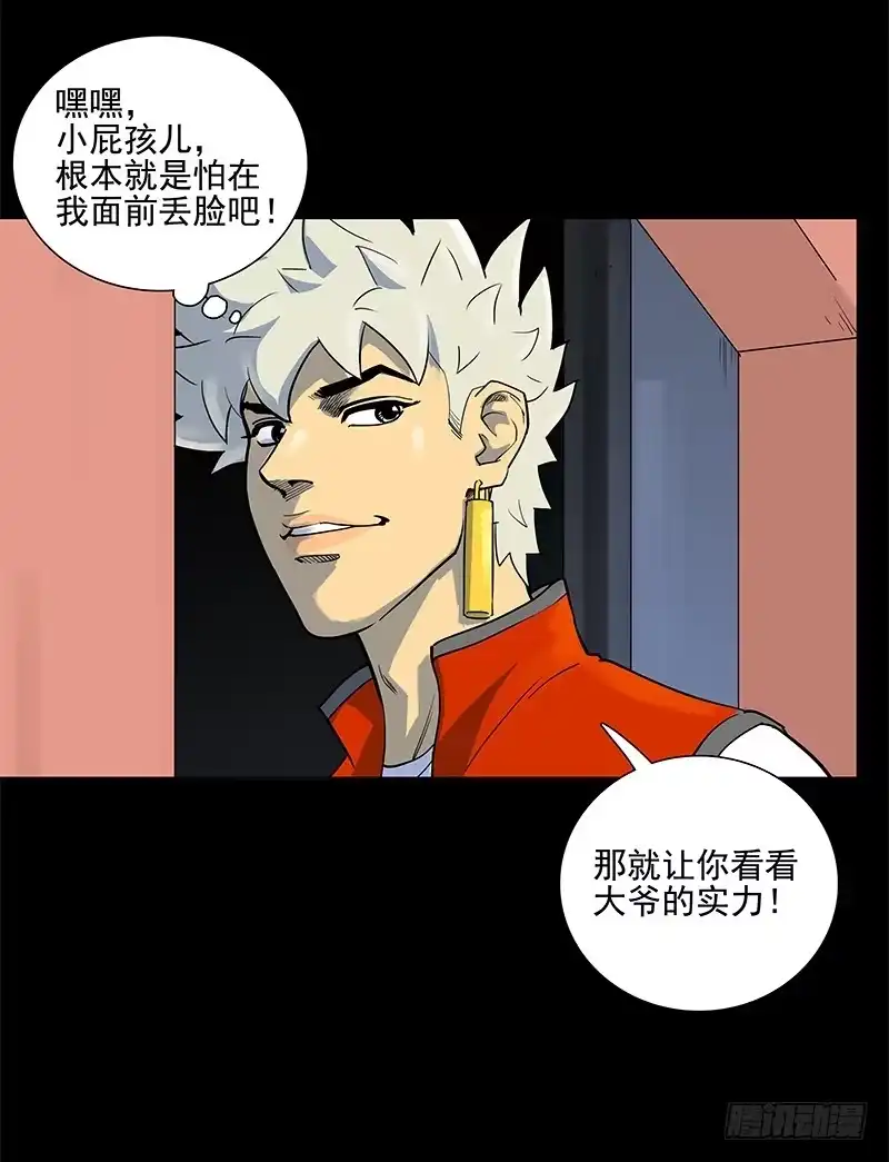 《大赢家》腾云驾雾 第16页