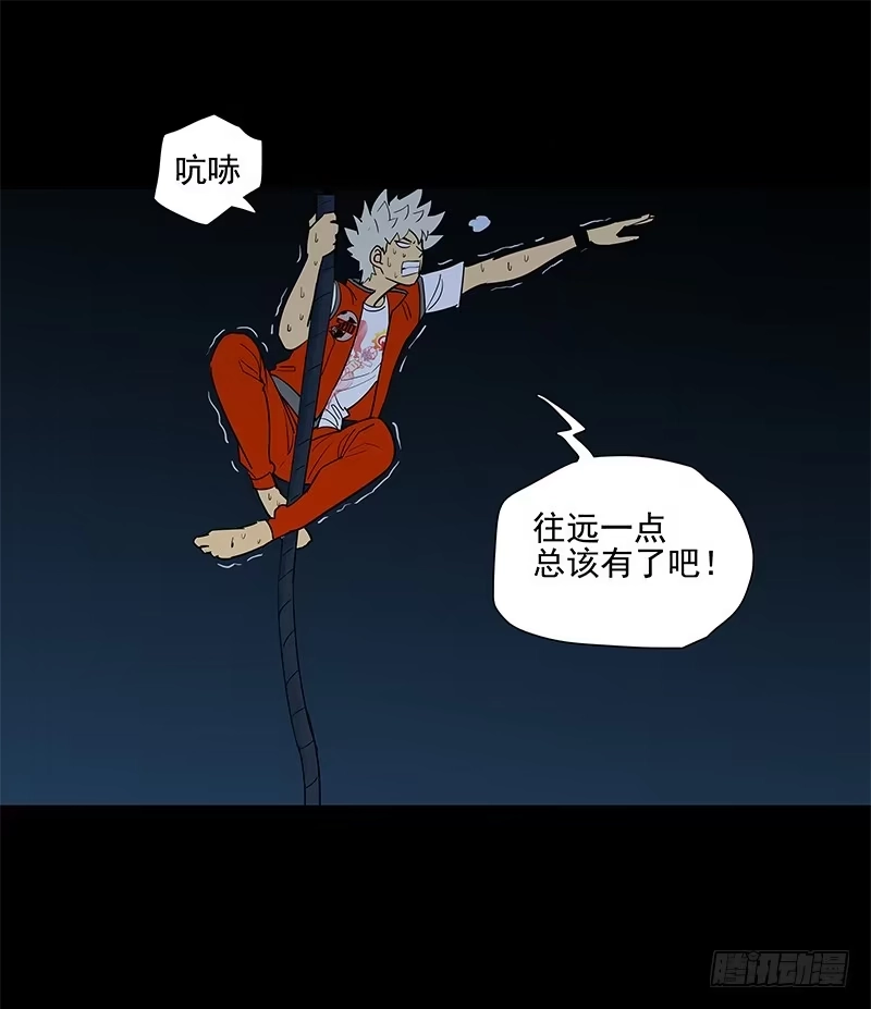 《大赢家》腾云驾雾 第31页