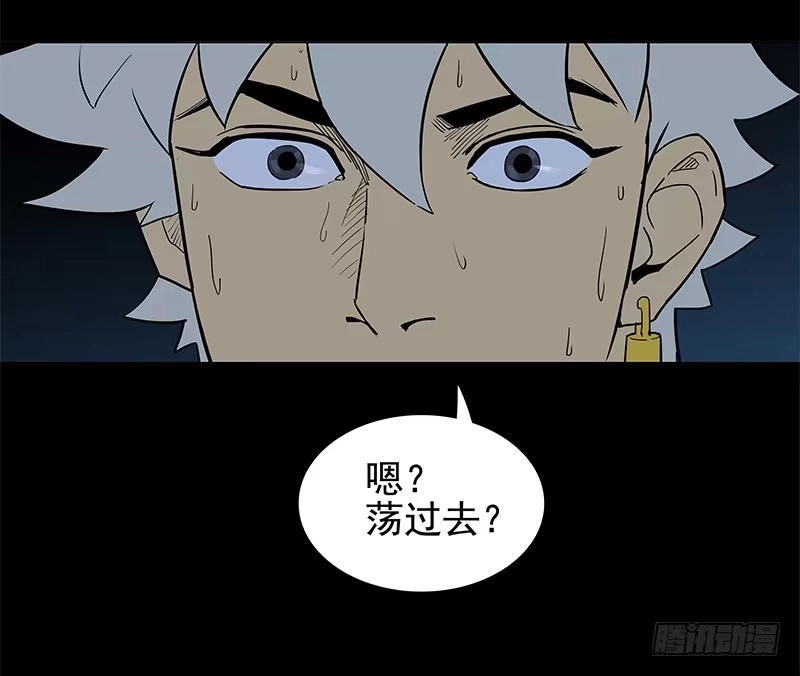 《大赢家》腾云驾雾 第35页