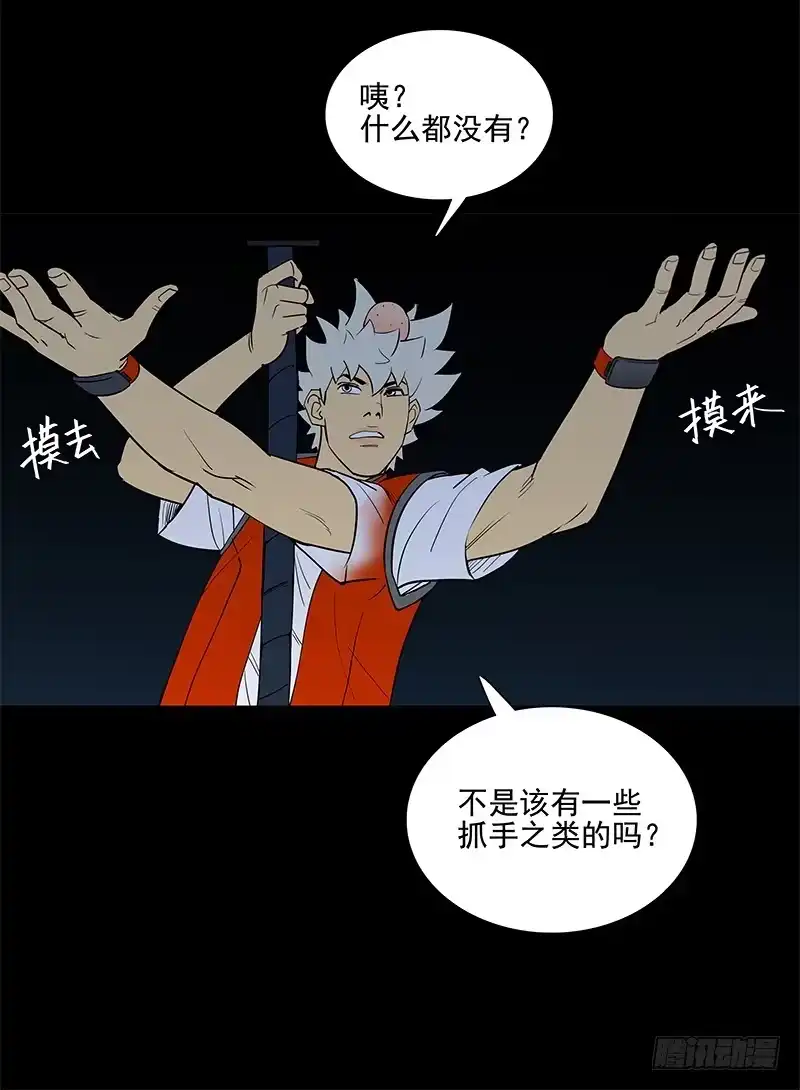 《大赢家》腾云驾雾 第30页