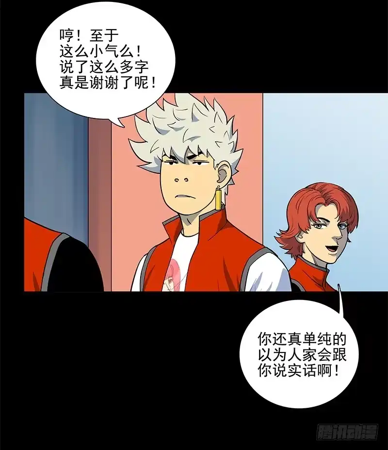 《大赢家》腾云驾雾 第14页