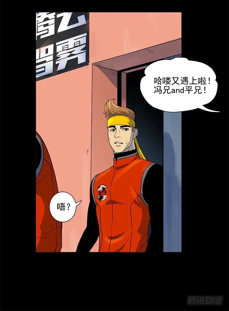 《大赢家》腾云驾雾 第11页