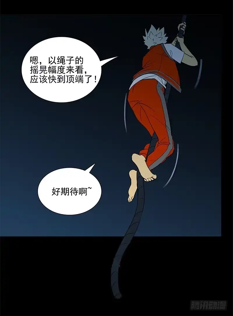 《大赢家》腾云驾雾 第28页