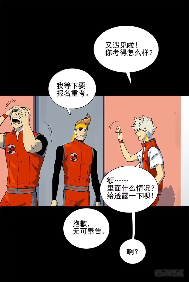 《大赢家》腾云驾雾 第12页