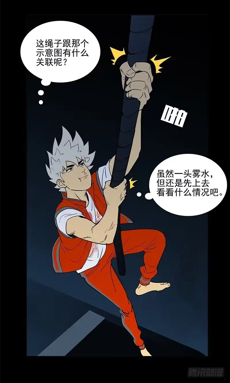 《大赢家》腾云驾雾 第26页
