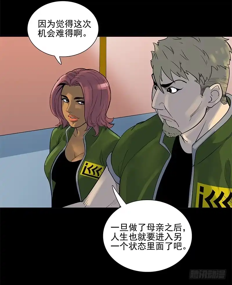 《大赢家》腾云驾雾 第4页