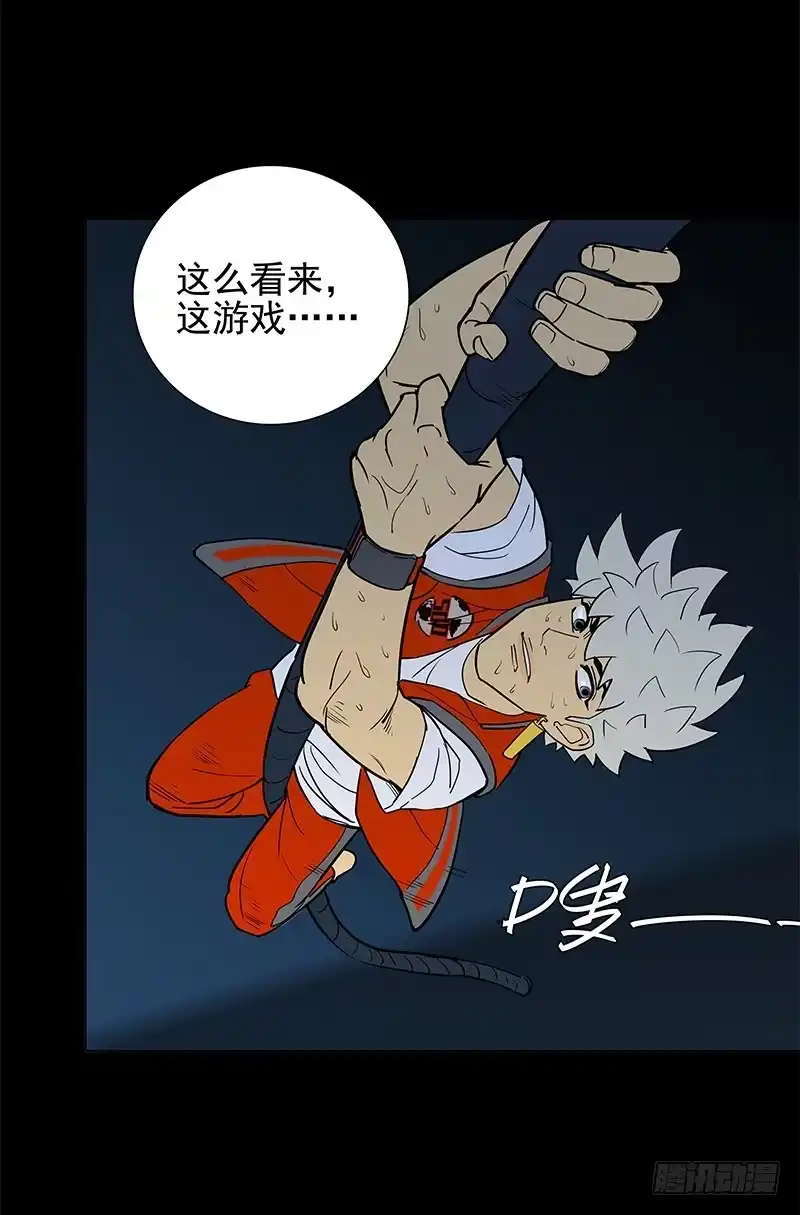 《大赢家》腾云驾雾 第39页