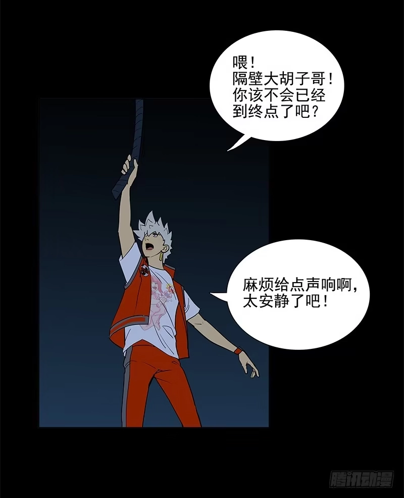 《大赢家》腾云驾雾 第24页