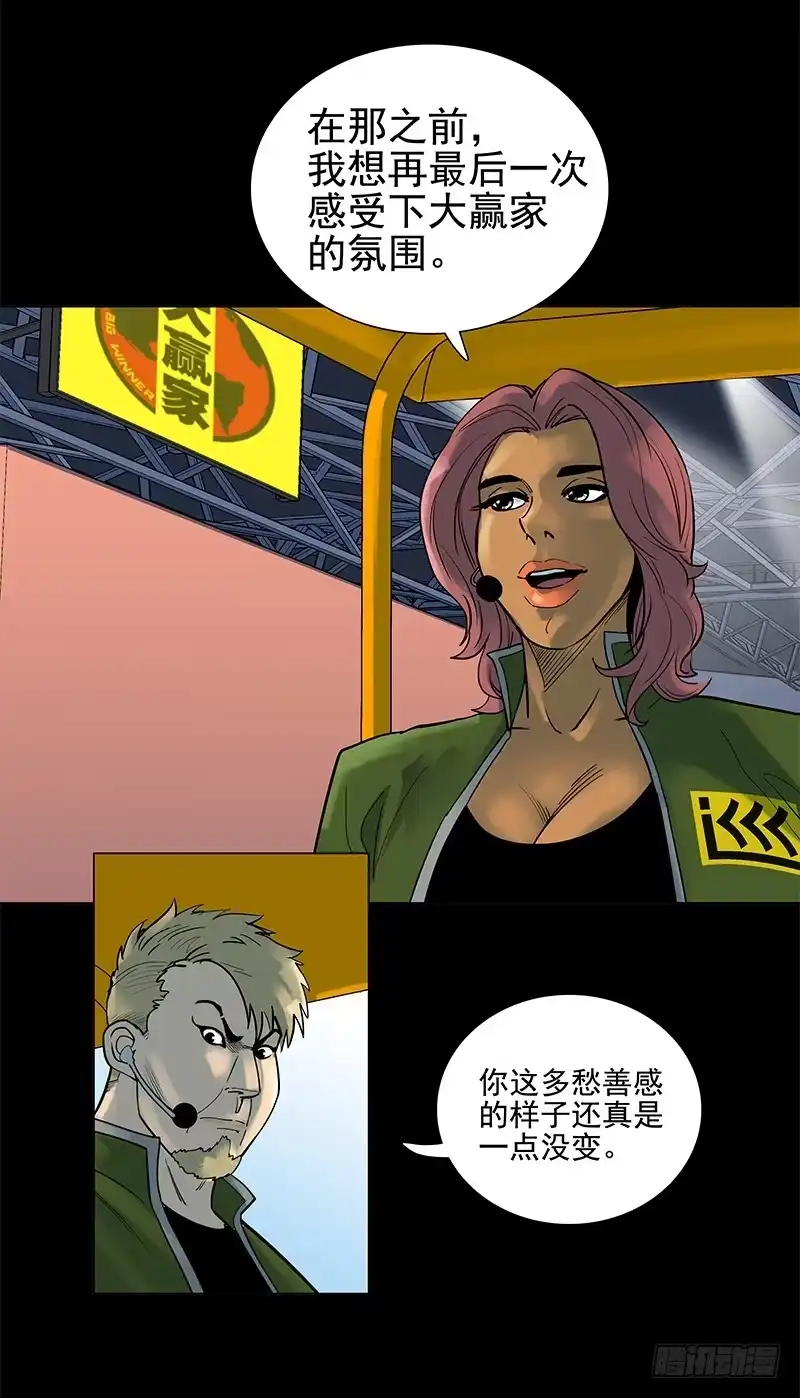《大赢家》腾云驾雾 第5页