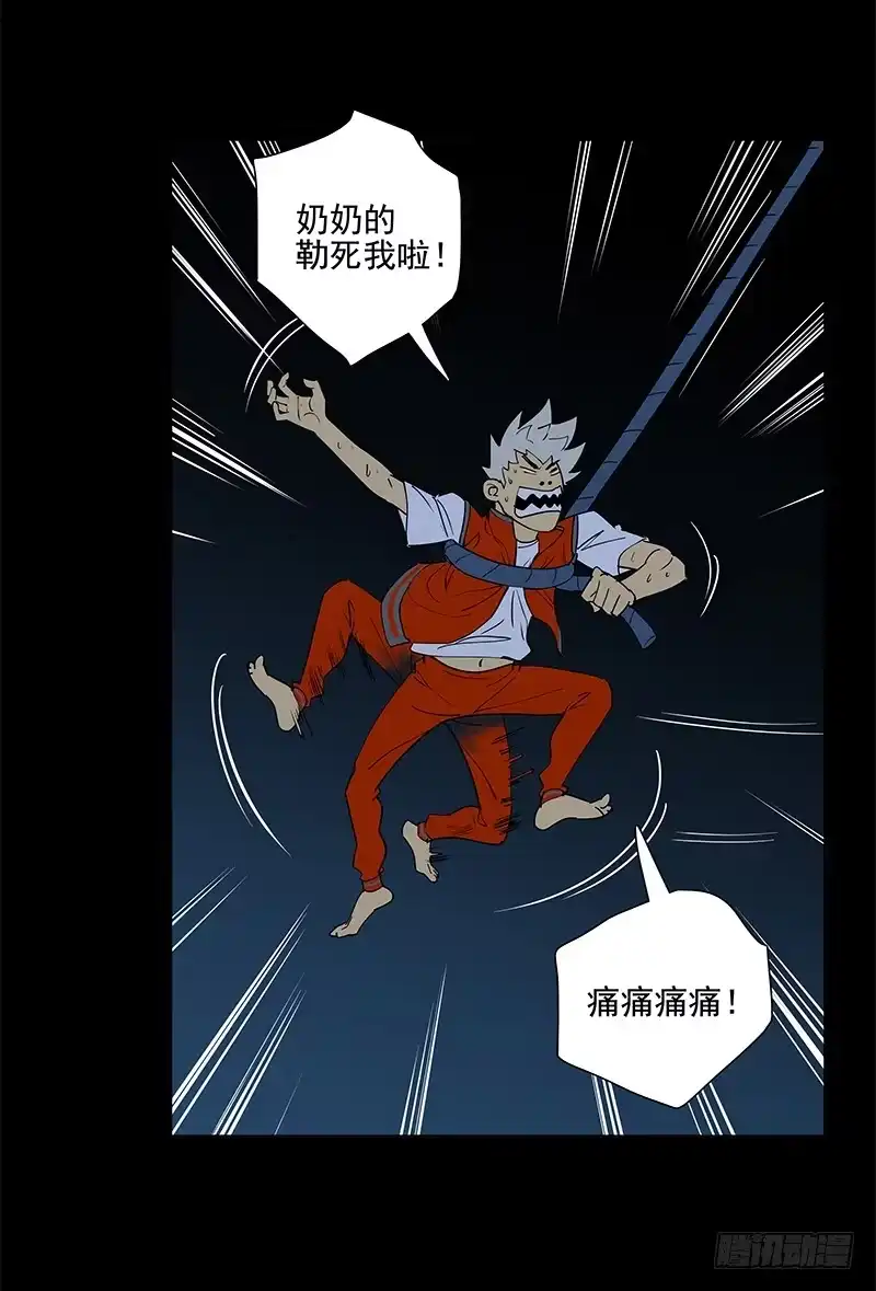 《大赢家》一定是骗局！ 第24页