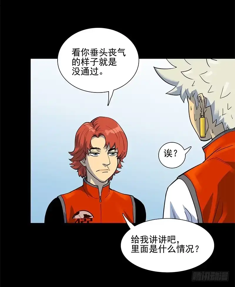 《大赢家》一定是骗局！ 第35页