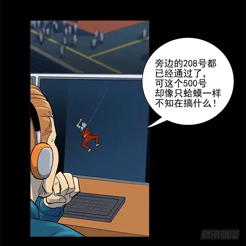 《大赢家》一定是骗局！ 第22页