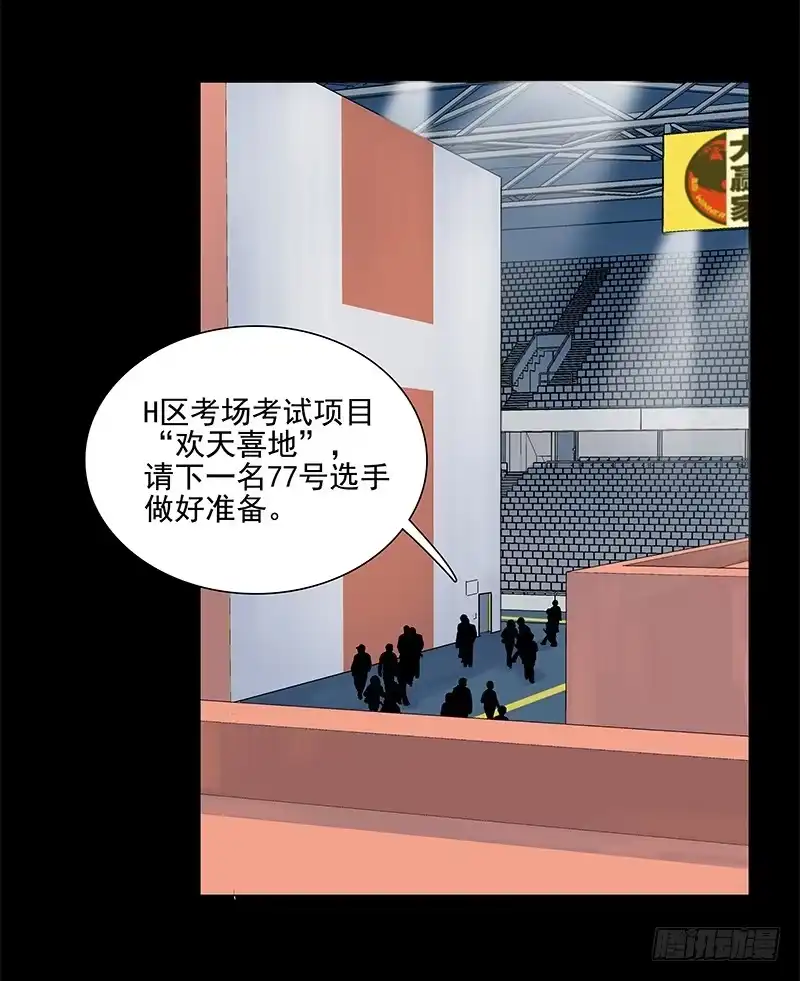 《大赢家》一定是骗局！ 第16页