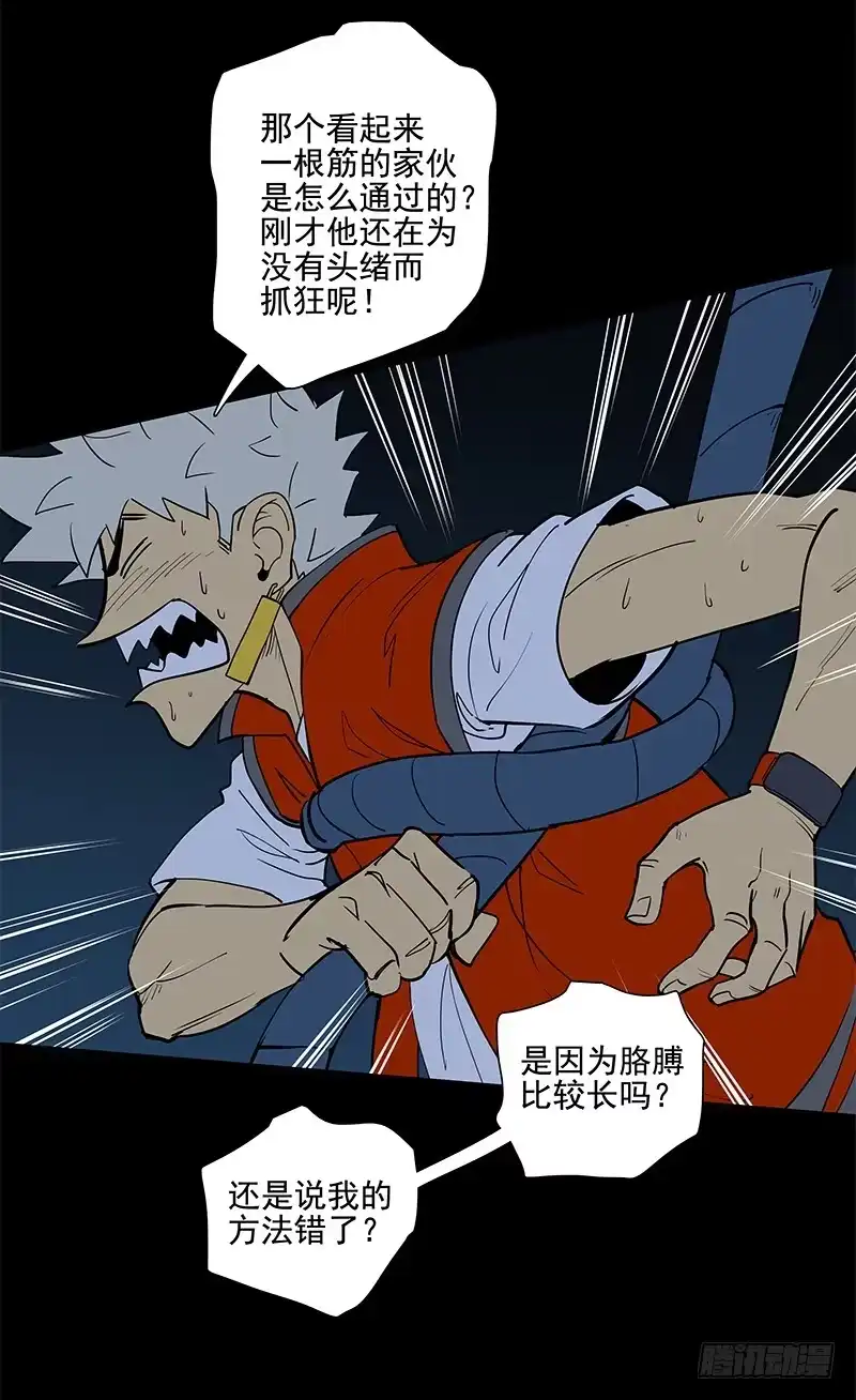 《大赢家》一定是骗局！ 第23页