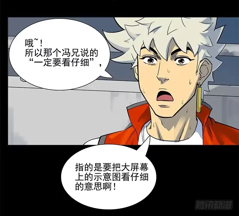 《大赢家》一定是骗局！ 第39页