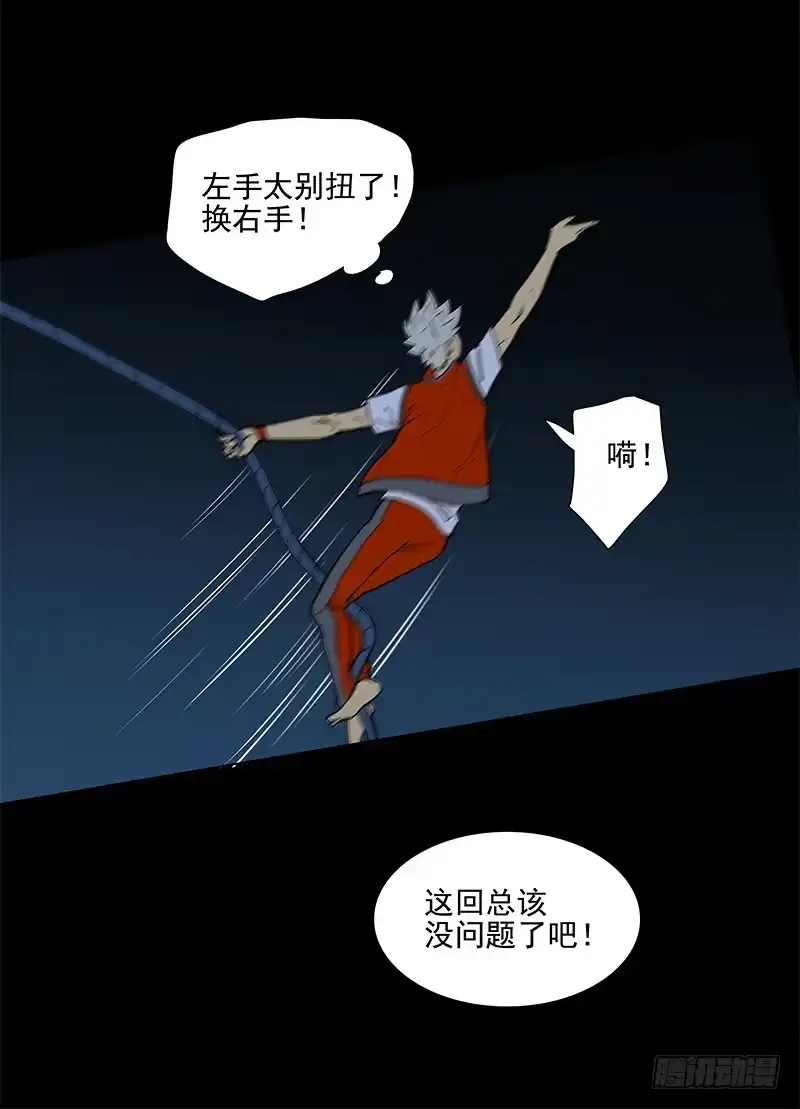 《大赢家》一定是骗局！ 第8页