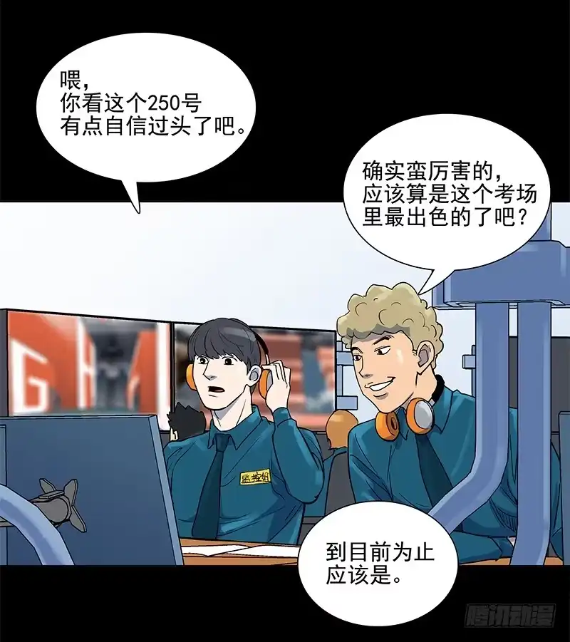 《大赢家》一定是骗局！ 第20页