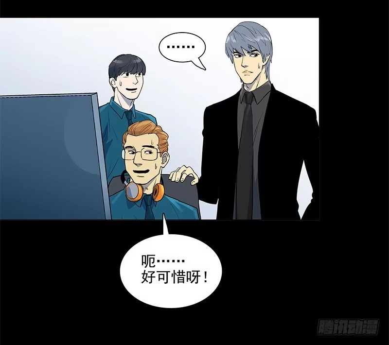 《大赢家》一定是骗局！ 第30页