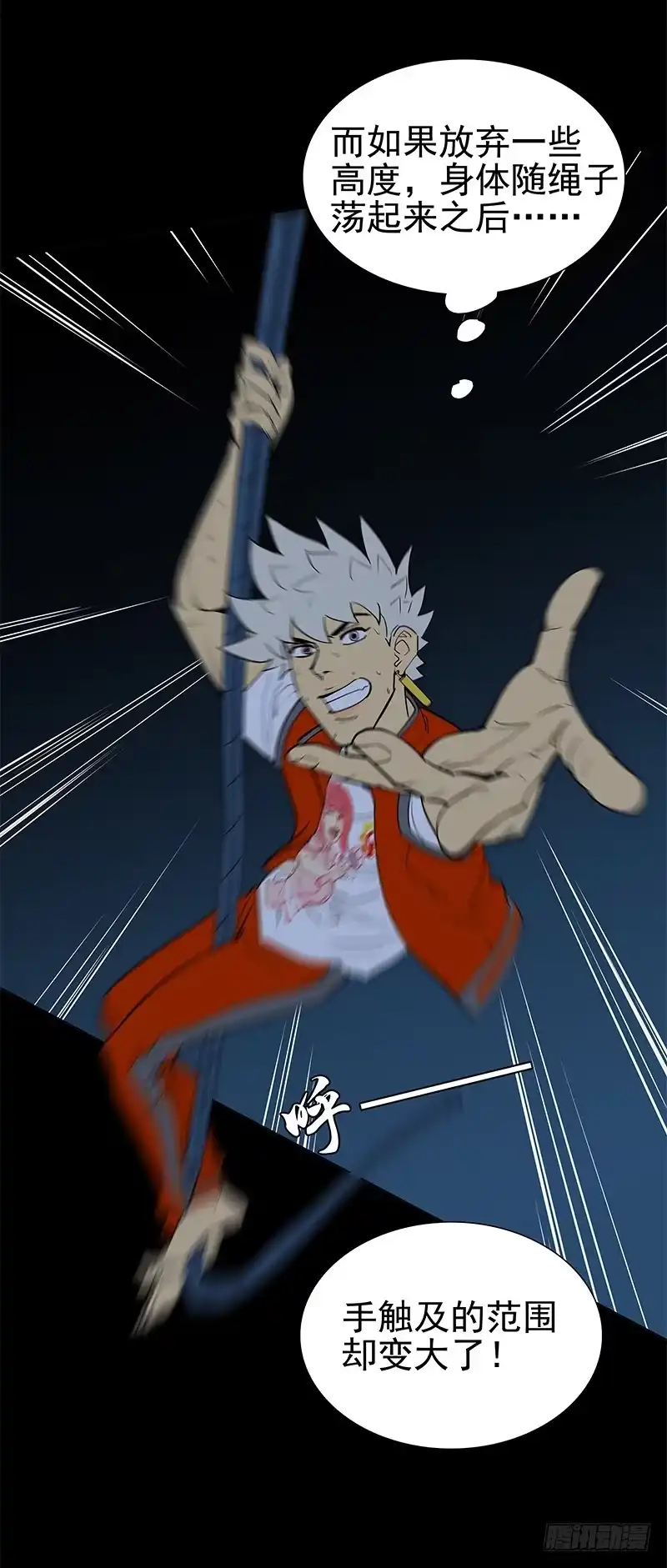《大赢家》一定是骗局！ 第4页