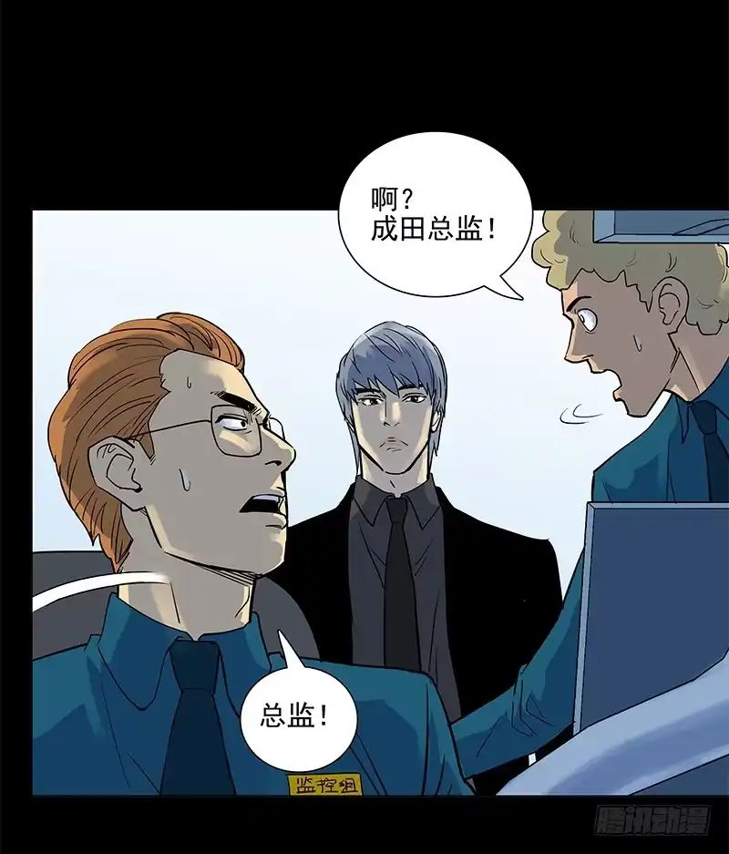 《大赢家》一定是骗局！ 第26页