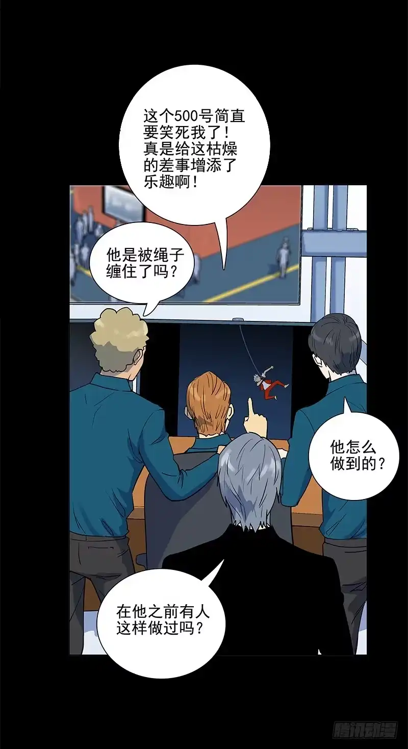 《大赢家》一定是骗局！ 第25页