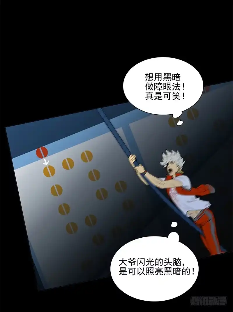 《大赢家》一定是骗局！ 第2页