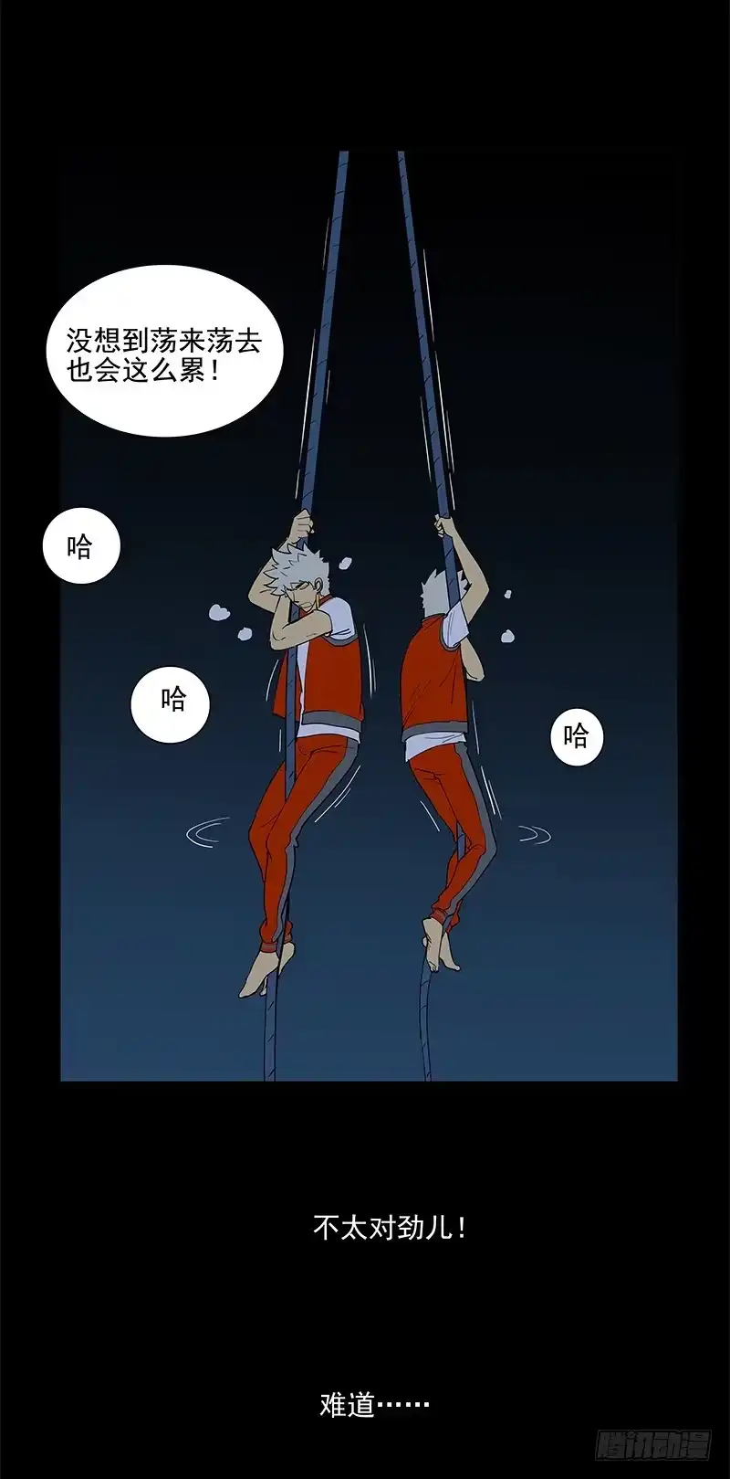 《大赢家》一定是骗局！ 第11页