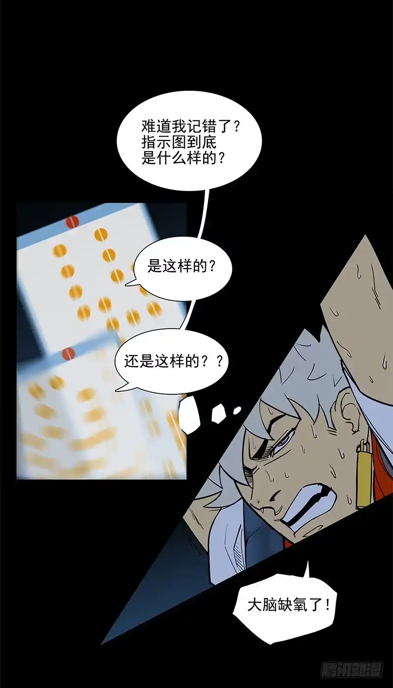 《大赢家》一定是骗局！ 第10页