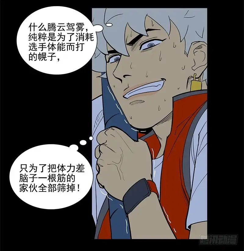 《大赢家》一定是骗局！ 第13页