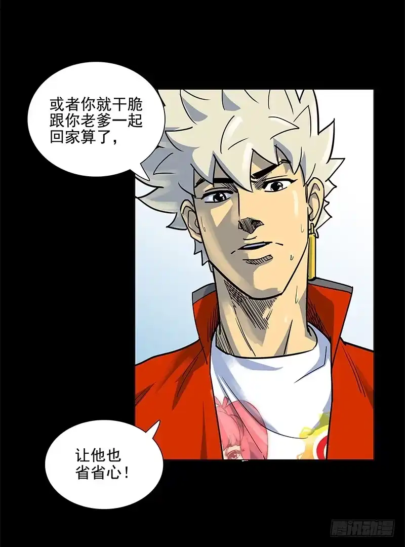《大赢家》一定是骗局！ 第49页