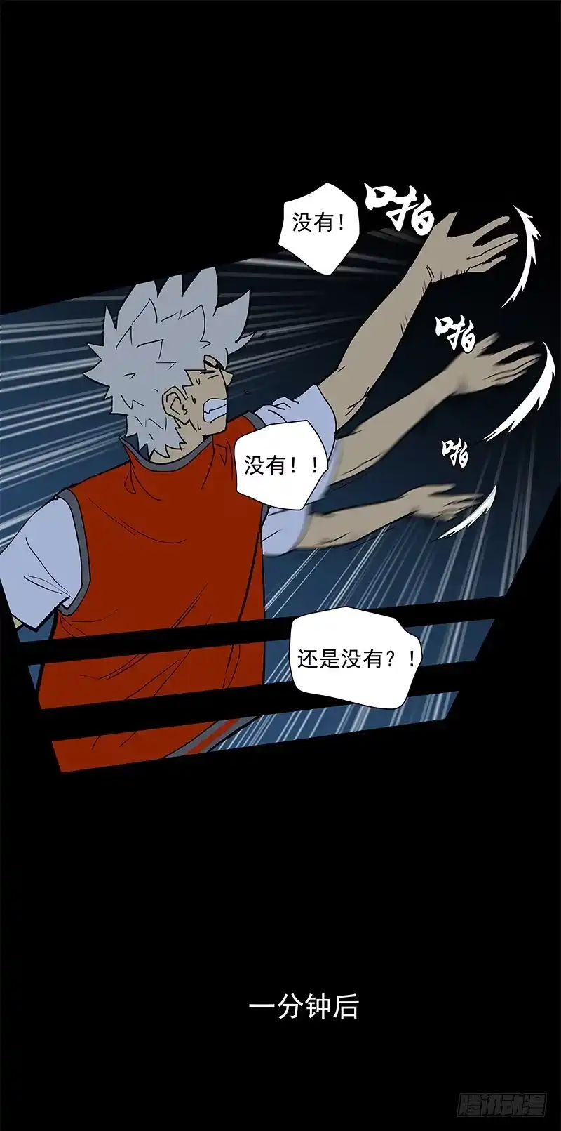 《大赢家》一定是骗局！ 第9页