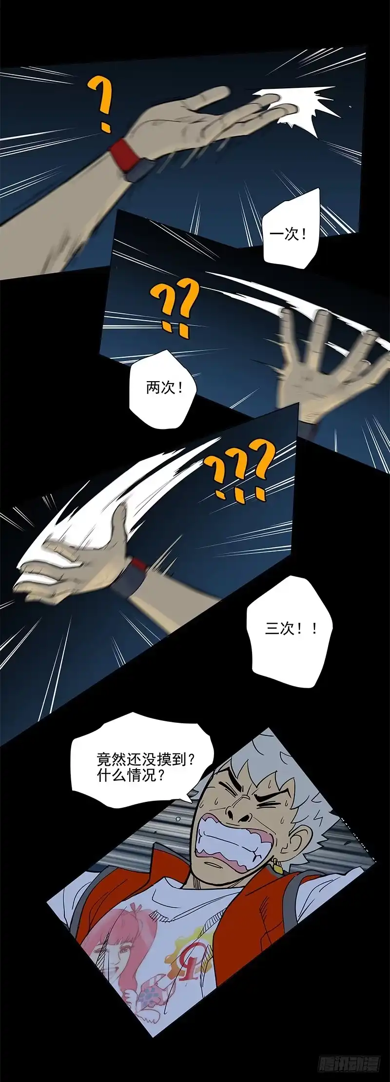 《大赢家》一定是骗局！ 第7页