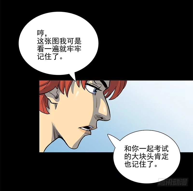 《大赢家》一定是骗局！ 第43页