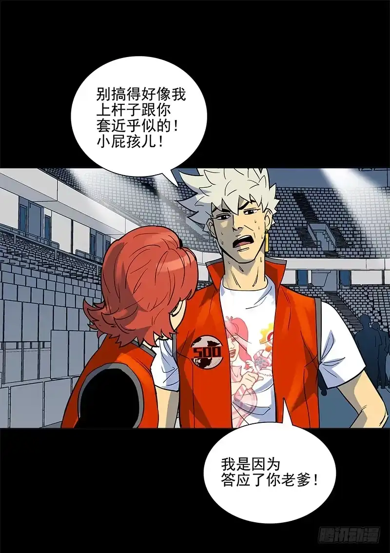《大赢家》一定是骗局！ 第47页