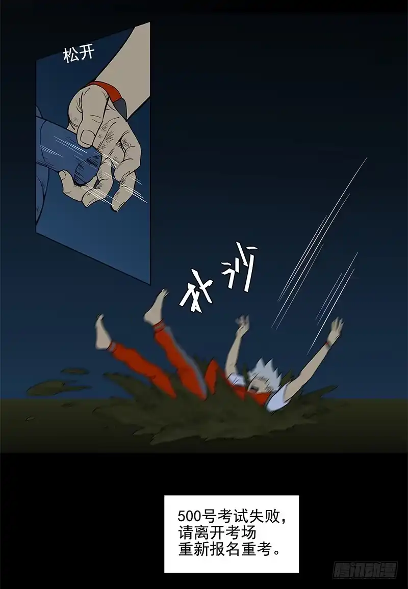 《大赢家》一定是骗局！ 第29页