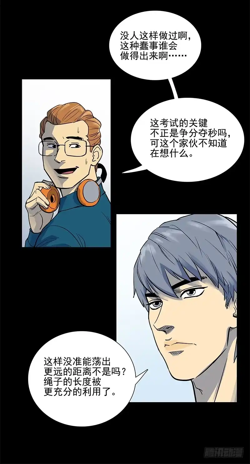 《大赢家》一定是骗局！ 第27页